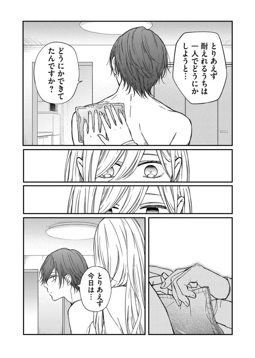 Моя любовь 999 уровня к ямада-куну манга. Читать мангу моя любовь 999 уровня. Моя любовь 999 уровня к ямада-куну. Манга моя любовь 999 уровня к ямада. Моя любовь к ямаде 999 уровня манга.