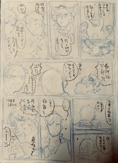 今描いてる漫画のほのぼのと動物達 