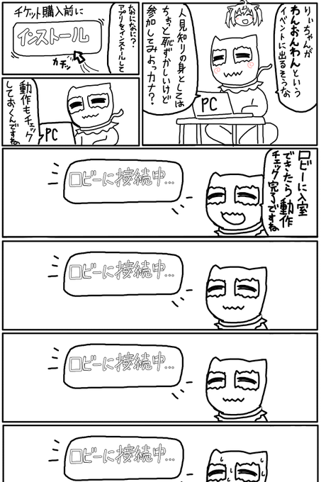 みんな!わんおんわん楽しんできてね! 