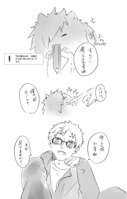 「…って言い寄られたりするから、次を促す感じの事をホイホイ言わないこと!!」 