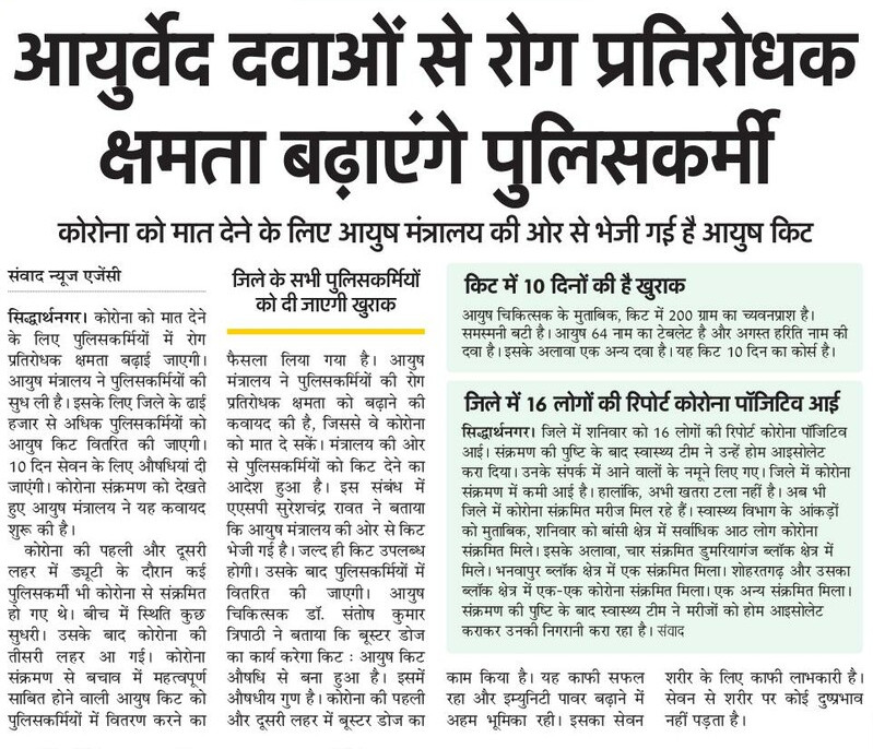 siddharthnagpol's tweet photo. #siddharthnagpol द्वारा किये गये सराहनीय कार्यों का दैनिक समाचार पत्रों में प्रकाशन। #UPPoliceInNews https://t.co/sxkoUlEWfn