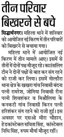siddharthnagpol's tweet photo. #siddharthnagpol द्वारा किये गये सराहनीय कार्यों का दैनिक समाचार पत्रों में प्रकाशन। #UPPoliceInNews https://t.co/sxkoUlEWfn