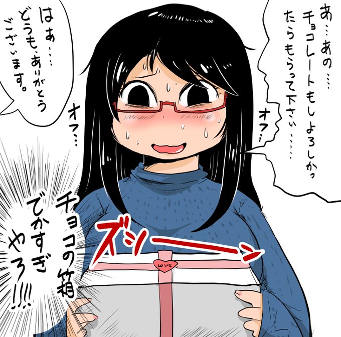 パコちゃんのバレンタイン 