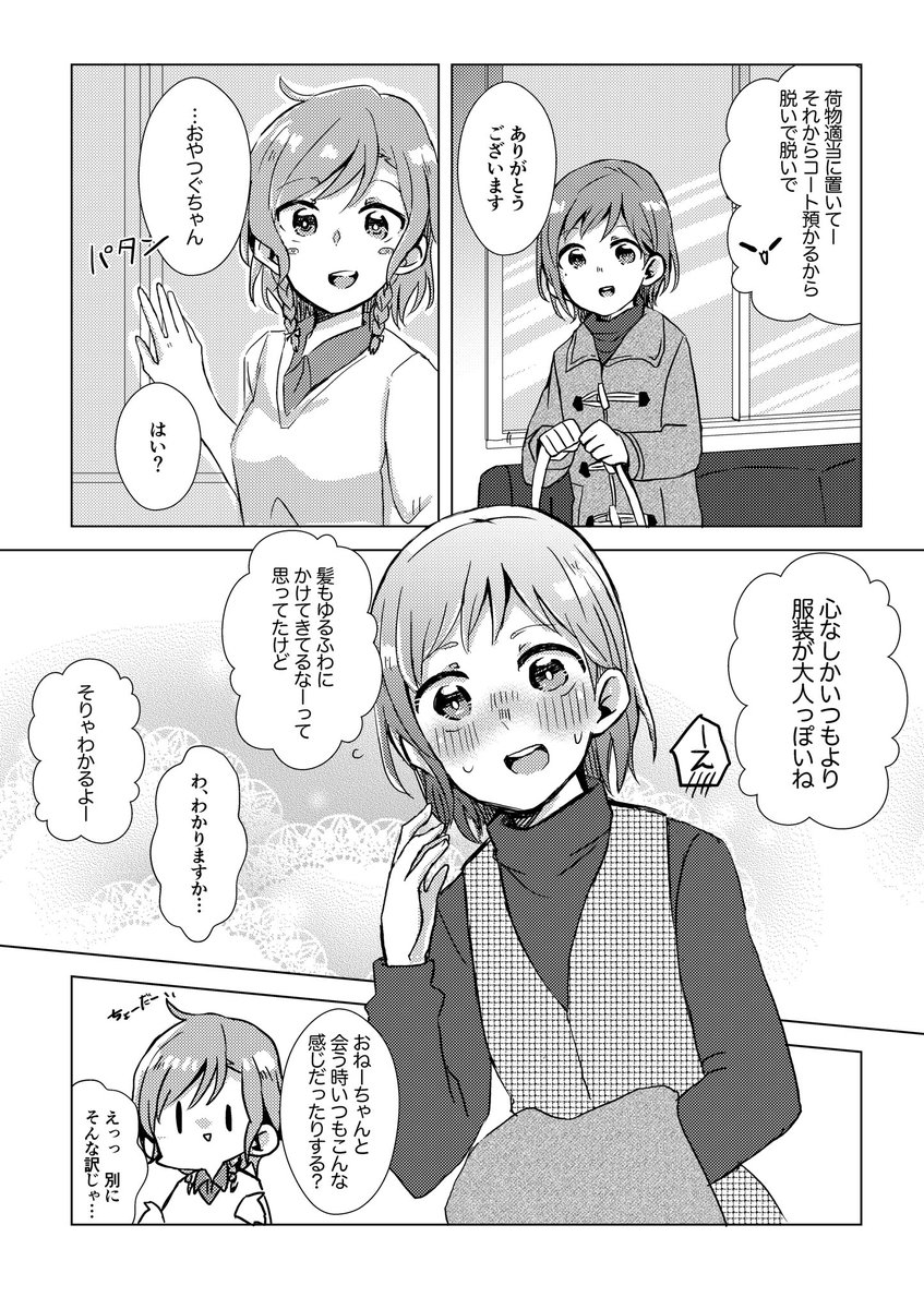 原稿のビフォアフ見ると作業をした気になれる 