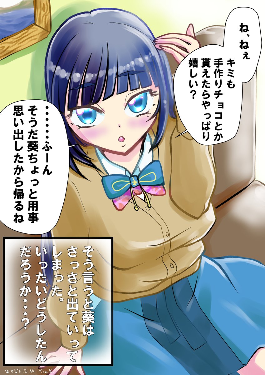 Twoucan 同級生富士葵 の注目ツイート イラスト マンガ コスプレ モデル