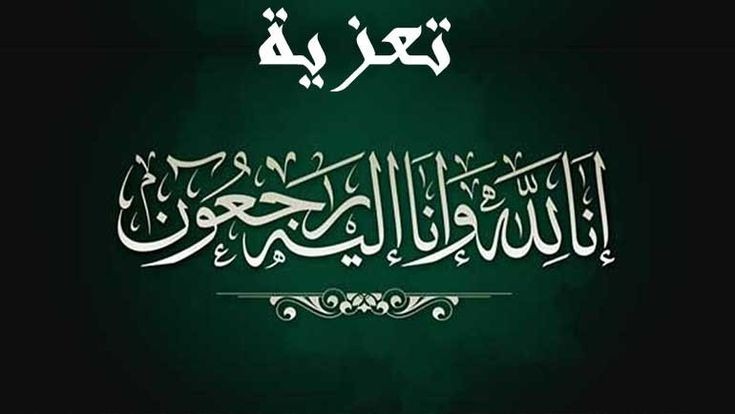 azamkalwar4's tweet photo. سر آصف غفور کے بڑے بھائی آج دنیا فانی  سے رخصت ہو گئے.
 ان کی نماز جنازہ کل 14 فروری 2022 کو مرکزی مسجد عسکری 9 لاہور میں بعد نماز ظہر ادا کی جائے گی.
 اللہ تعالی مرحوم کی مغفرت درجات بلند جنت الفردوس میں اعلیٰ مقام عطا فرمائے اور اہل خانہ کو صبر عطا فرمائے
 الٰہی آمین https://t.co/gMICvHFQ1K