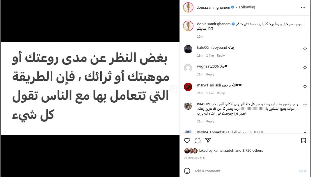 دنيا سمير غانم عن والديها الراحلين: "ربنا يرحمكم.. ما شوفتش حد فى إنسانيتكم"