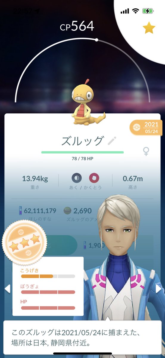 Re Ina ポケモンgo浜松 Reina053 Twitter