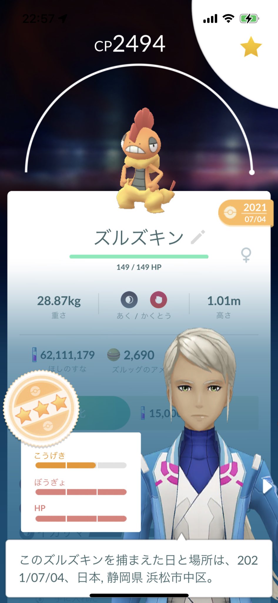 Re Ina ポケモンgo浜松 Reina053 Twitter