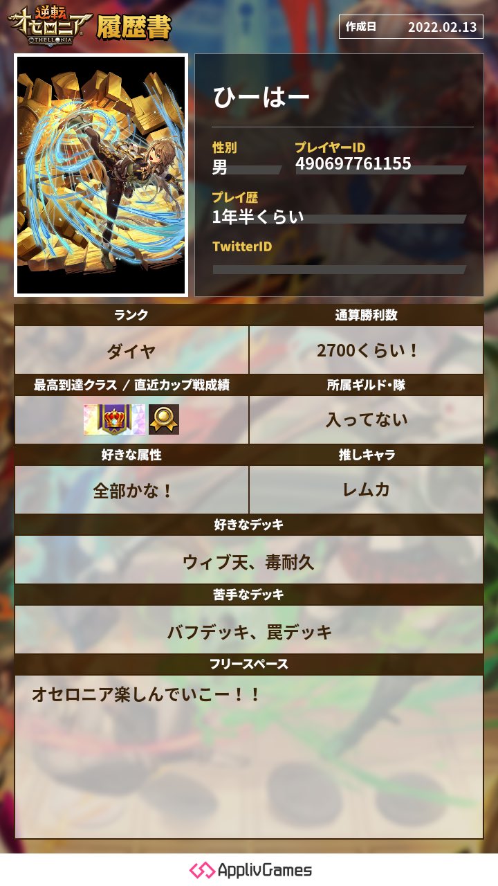 ひーはー Wibten Twitter