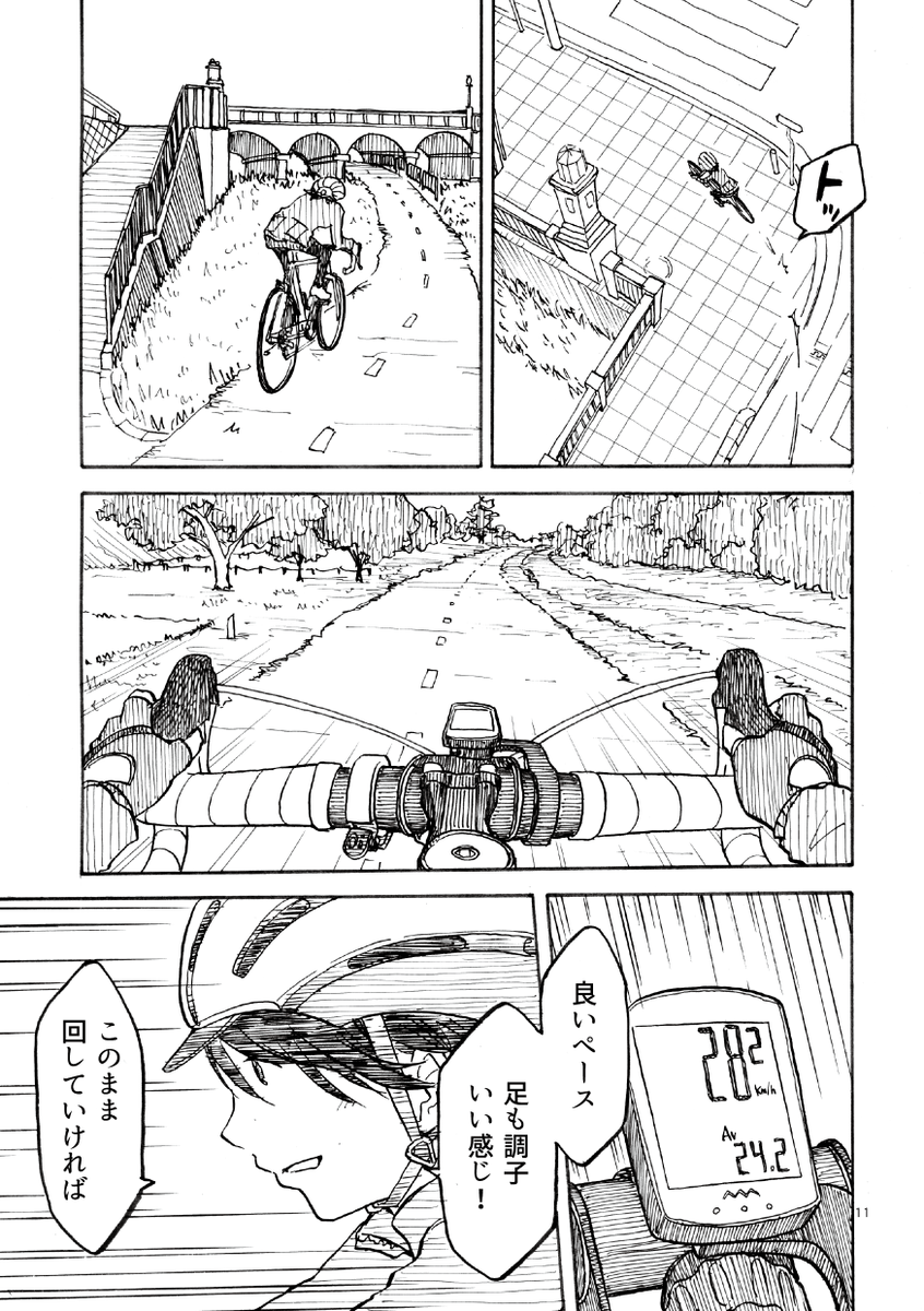 ジャンル違い恐縮ですが2017年発行の創作自転車マンガをfanbox300円プランにアップしました。
読みたいときだけ支援形式がおすすめです。リプ欄の漫画も一緒にお読みになれます。

pixivFANBOXでPottering Style 01 "the way goes on"(fanbox版)を公開しました! https://t.co/yuInq4idiA 