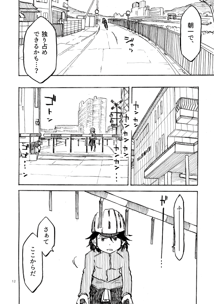 ジャンル違い恐縮ですが2017年発行の創作自転車マンガをfanbox300円プランにアップしました。
読みたいときだけ支援形式がおすすめです。リプ欄の漫画も一緒にお読みになれます。

pixivFANBOXでPottering Style 01 "the way goes on"(fanbox版)を公開しました! https://t.co/yuInq4idiA 