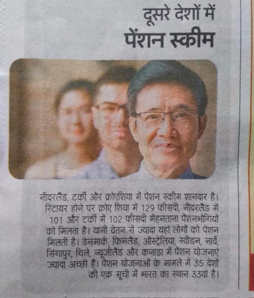 विश्व के  सबसे  बडे  लोकतान्त्रिक देश मे   कर्मचारी को  देश के लिए  बोझ   बताकर 2004 से  पेंशन के  नाम का  झुनझुना  पकङा  दिया  जो  है  #NPS  जिसमे निश्चित पेंशन की  कोई  गारंटी  नही है  केवल धोखा  है #OPSforParamilitary <a href="/PMOIndia/">PMO India</a> <a href="/FinMinIndia/">Ministry of Finance</a> <a href="/ndtvindia/">NDTV India</a>