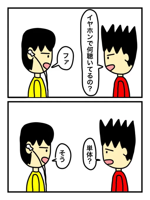 「怖い人」 