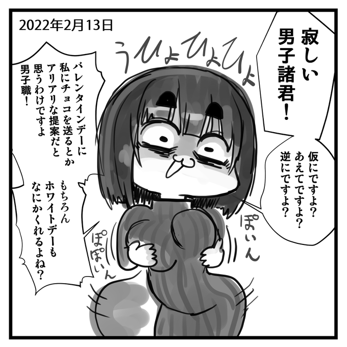 2022-02-13
今日の提案絵日記 