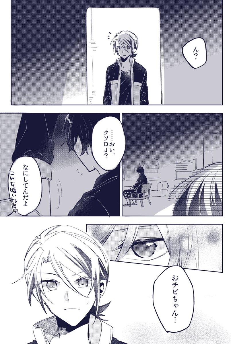 何かちょっと嫌な事があった🎧
※付き合ってない
(フェイジュニ) 