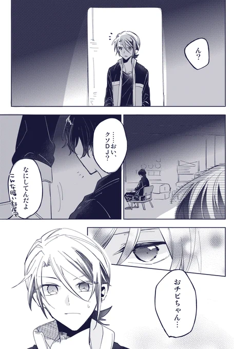 何かちょっと嫌な事があった🎧
※付き合ってない
(フェイジュニ) 
