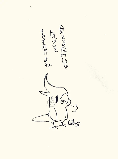見てるだけじゃ気づいてもらえないよね
#1日1回恋することり 