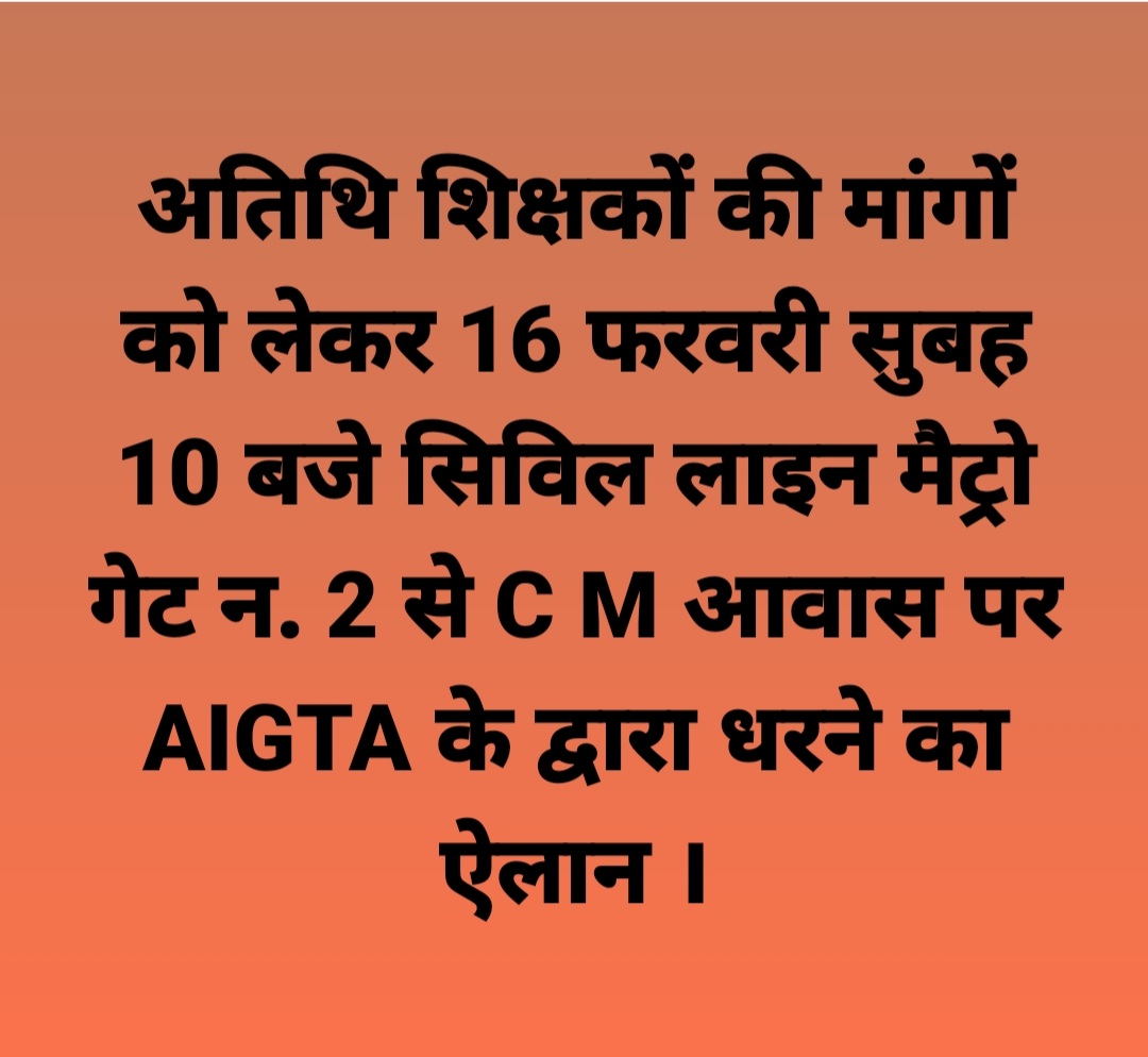 Delhi Guest Teacher Media Team (@teacherdelhi) on Twitter photo 