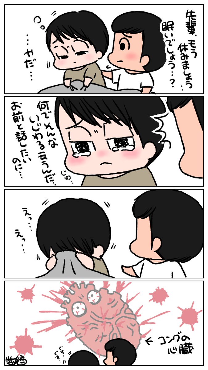 kazuyakaori0's tweet photo. 引用イラストの続きです☺️
後輩不足と疲れと眠気からいつもよりばぶちゃんになっちゃってる先輩と、罪悪感と萌と愛おしさとありとあらゆる感情で心がダメ(物理的)になっている後輩です😌 https://t.co/hFtTWvpSj1