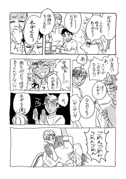 おまけ 