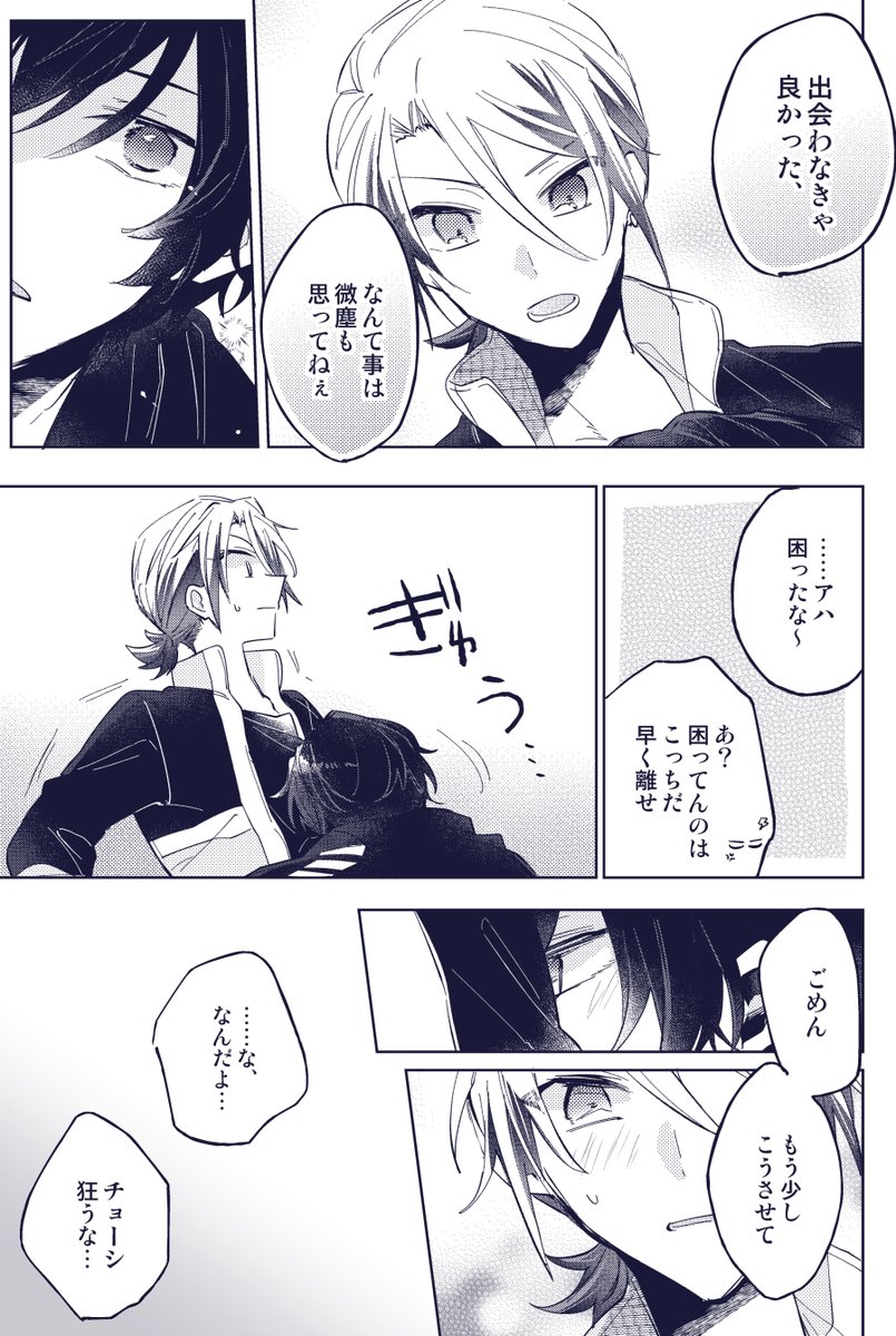 何かちょっと嫌な事があった🎧
※付き合ってない
(フェイジュニ) 