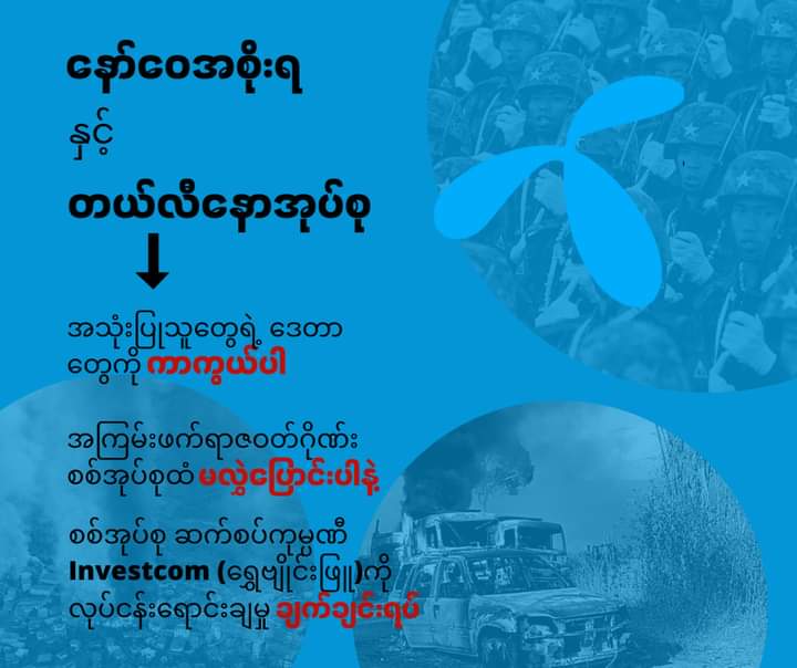 KyoTagooNaing's tweet photo. I am a trusted customer of Telenor.
Protect users data!Do not transfer to terrorist criminal junta! No Sale to Genocide! We urge the Norwegian government and Telenor Group to immediately stop the sale to the military-linked Investcom
#DontSellOurData
#Telenor_EndWithCriminalJunta https://t.co/a429chiHUe