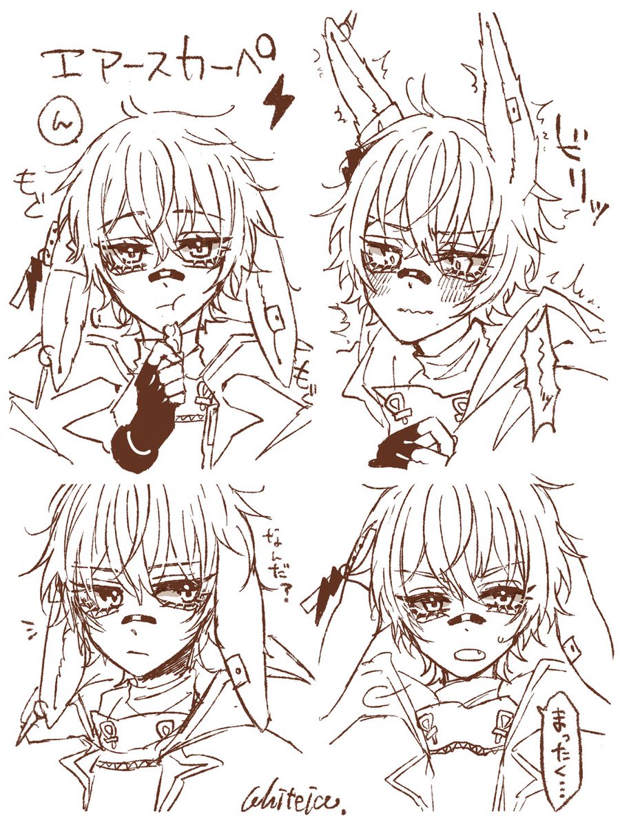 エアースカーペが好きっていう落書き⚡ 