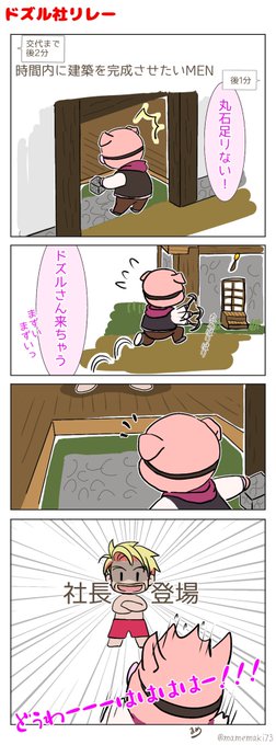 全敵MOB討伐リレー 第1走者MEN→第2走者ドズルさん交代のとこ