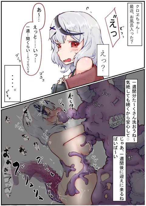 Skmt Chle お仕置き 