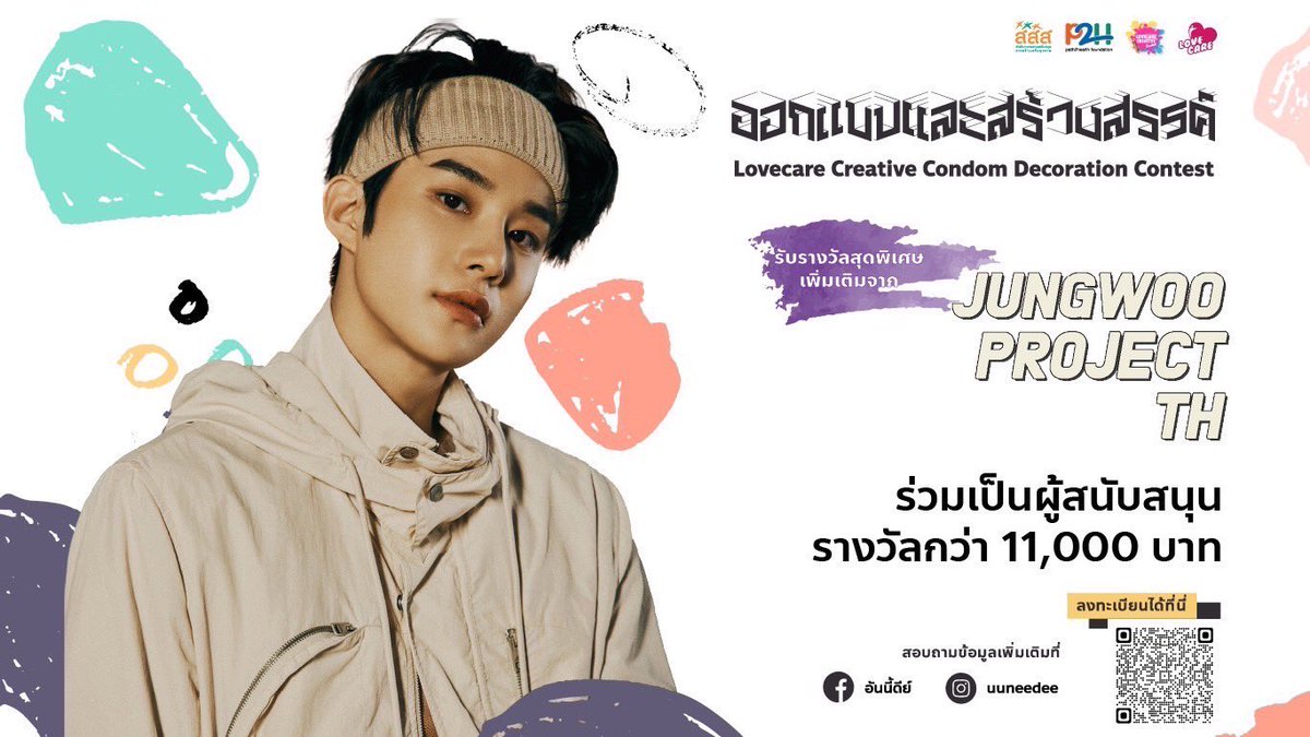 Jungwoo Project TH (CLOSED) tweet media