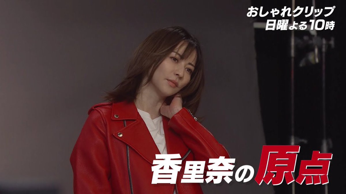 公式 おしゃれクリップ 日本テレビ Oshare Clip Ntv Twitter