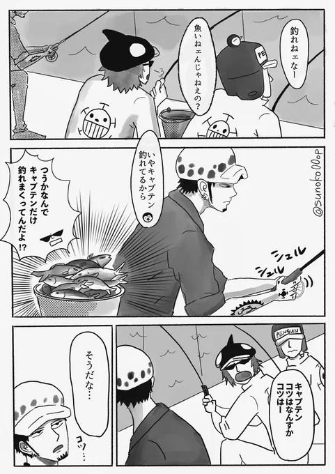 釣りのコツを語る🐯(ロールです) 