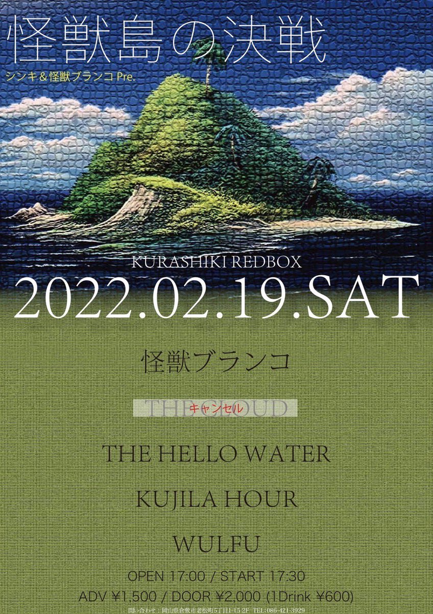 k_yukki3's tweet photo. 発表されましたとおり、この度KUJILA HOURのサポートをすることになりました！
デビュー戦を含めて早速3本もライブが決まっててめちゃくちゃ楽しみです
わしがサポートでやるKUJILA HOURもたくさん愛してもらえるよう全力でドラムやります！よ���しく！ https://t.co/lZIWI2QKTb