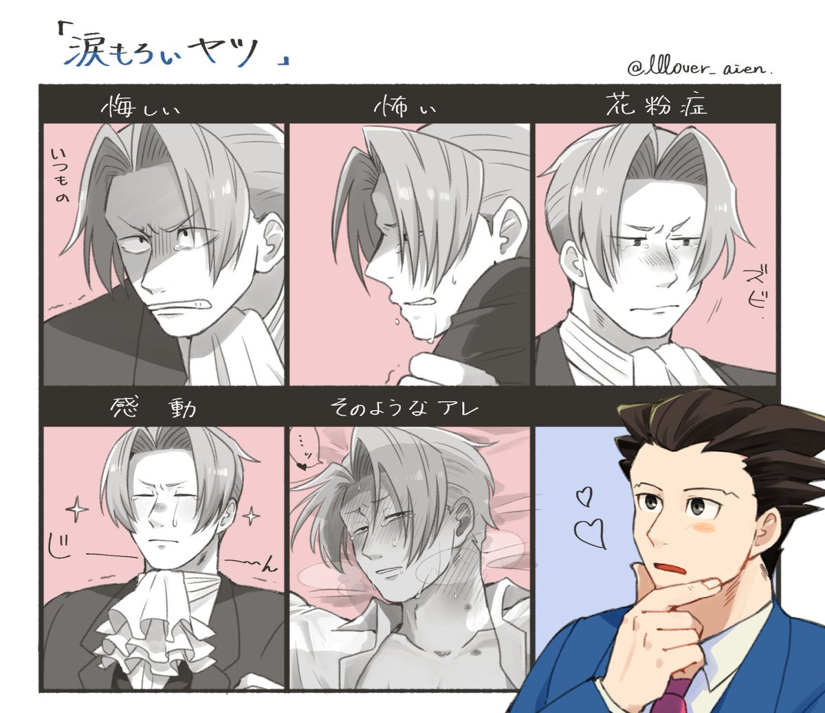汗と涙のナルミツ 練習 #narumitsu