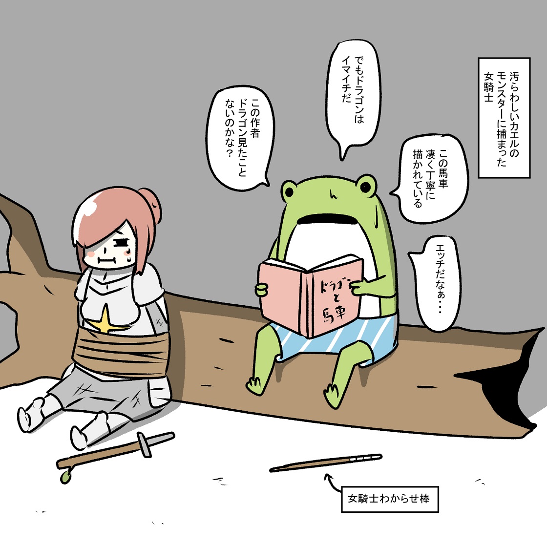Mr A 汚らわしいカエルのモンスターに捕まった女騎士 T Co I7c0ejqdel Twitter Mr A 汚らわしいカエルのモンスターに捕まった女騎士 T Co I7c0ejqdel Twitter