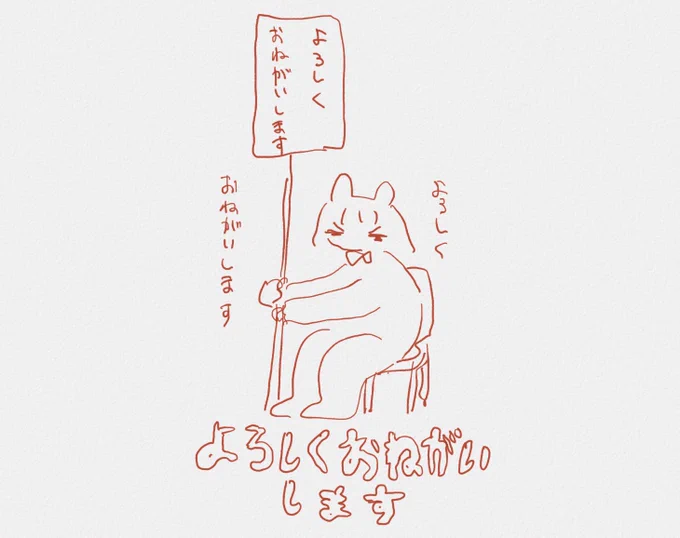 まだいろいろ作っています
どうぞみなさんよろしくお願いします 