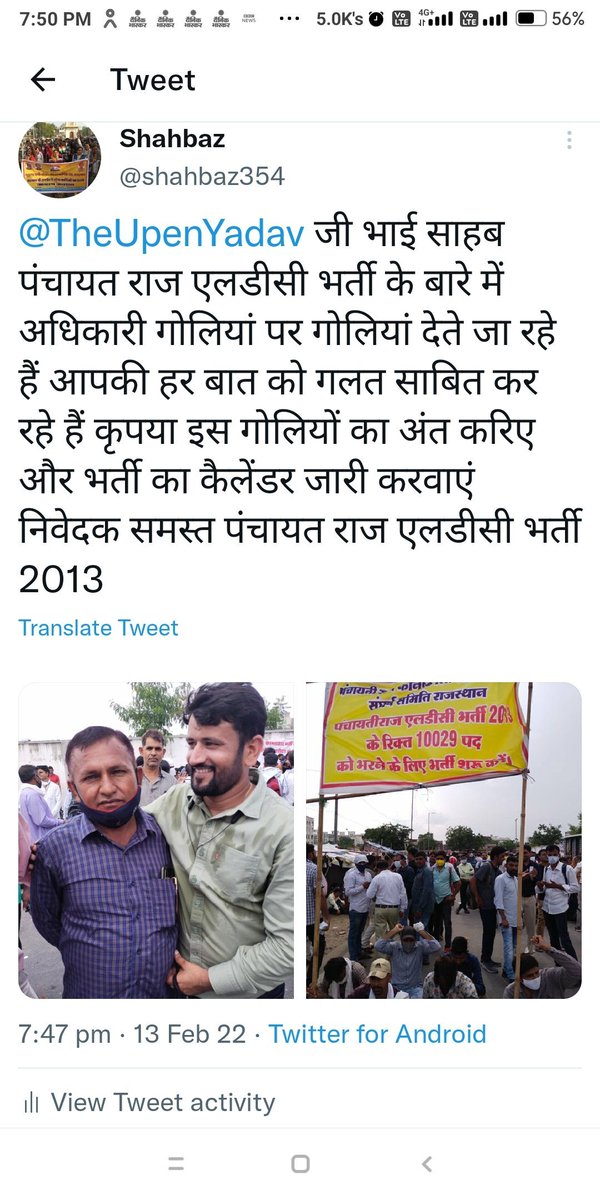 महोदय पंचायती राज एलडीसी भर्ती 2013 की फाइल भी PS fin. →CM Fin. के पास पेंडिंग में पड़ी है इसके बारे में भी जानकारी अवगत करावे एवं उनको निवेदन करें भर्ती के दे आपसे हम ऐसी आशा सहयोग की कामना करते हैं                                                           <a href="/TheUpenYadav/">Upen Yadav (मोदी का परिवार)</a>