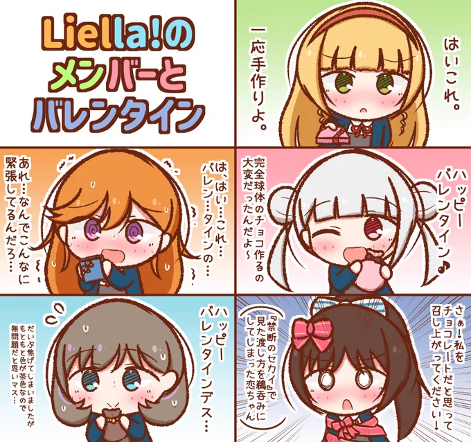 お好きなチョコレートをお選びください
#バレンタイン 