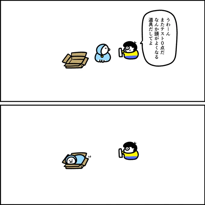 限りなく猫に近いドラえもん 