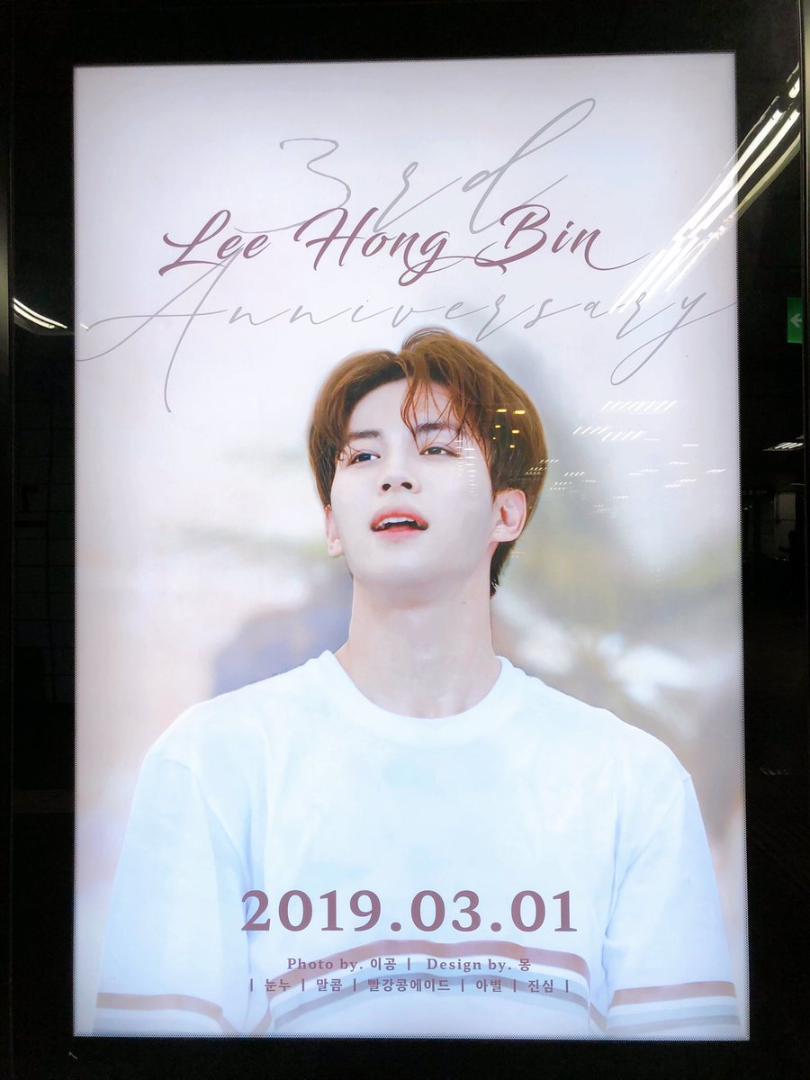 Popcorn190301's tweet photo. 13일 콩전역투어 - 군자역 광고
멀리서도 빛이 나서 금방 찾을 수 있었음 진짜로 왜 이렇게 귀엽고 이쁜가요..🥺 시간만 많으면 하루 종일 볼 수 있어어.. 광고 고맙습니다아🙏

#홍빈아_전역_축하해
#콩비니_방송3주년_축하해
COMEBACK_KONG https://t.co/aROkvdyJFF