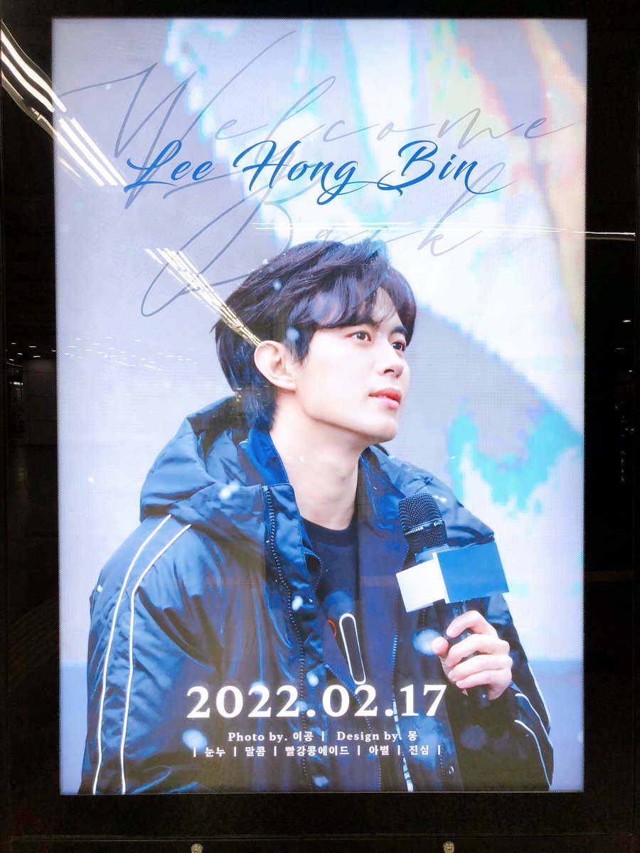 Popcorn190301's tweet photo. 13일 콩전역투어 - 군자역 광고
멀리서도 빛이 나서 금방 찾을 수 있었음 진짜로 왜 이렇게 귀엽고 이쁜가요..🥺 시간만 많으면 하루 종일 볼 수 있어어.. 광고 고맙습니다아🙏

#홍빈아_전역_축하해
#콩비니_방송3주년_축하해
COMEBACK_KONG https://t.co/aROkvdyJFF