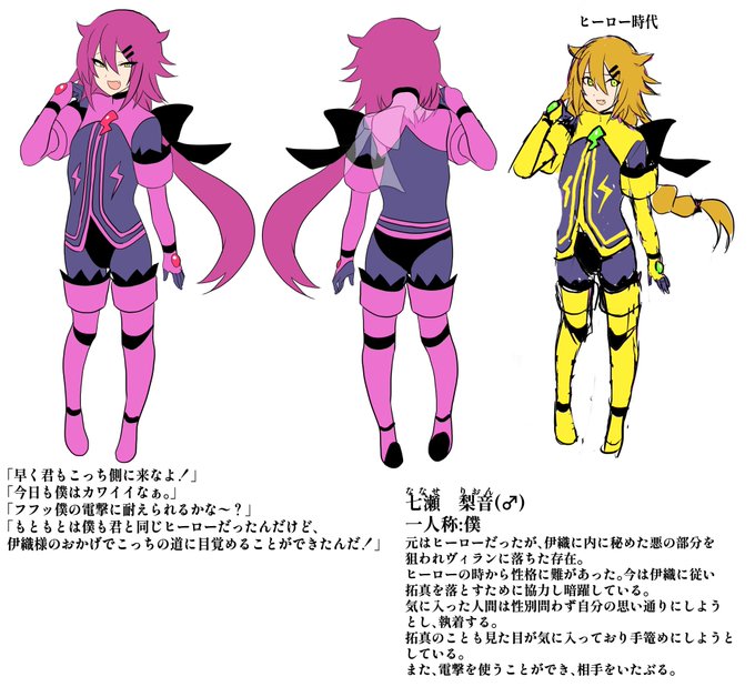 引き続きご依頼でヒーローものの、悪堕ちしたヴィランのキャラクターデザインをさせて頂きました!ありがとうございました! 