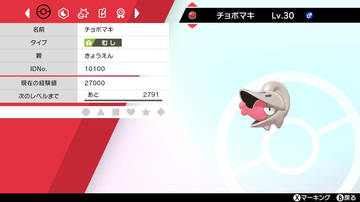 ポケモンgo チョボマキの色違い 入手方法と実装状況 攻略大百科