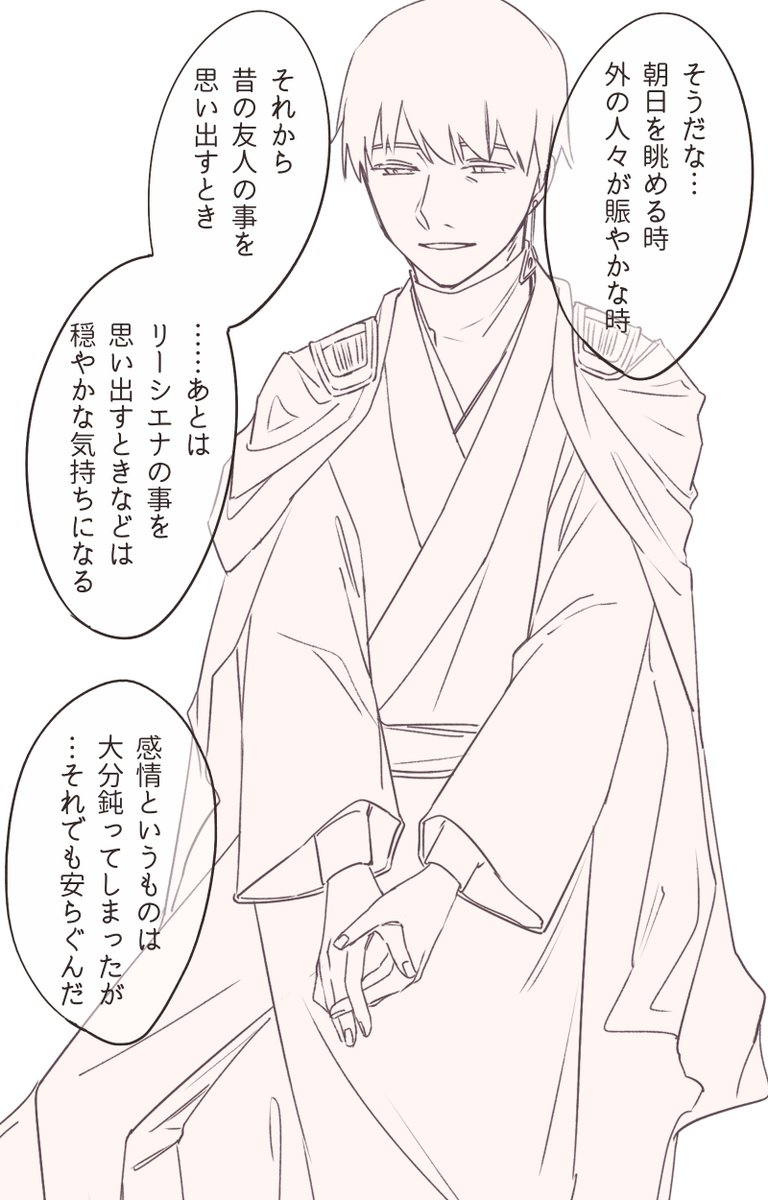 『デロスガルさんはどんなときに心が安らぎますか?』 