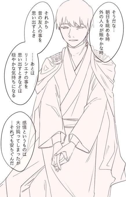 『デロスガルさんはどんなときに心が安らぎますか?』 