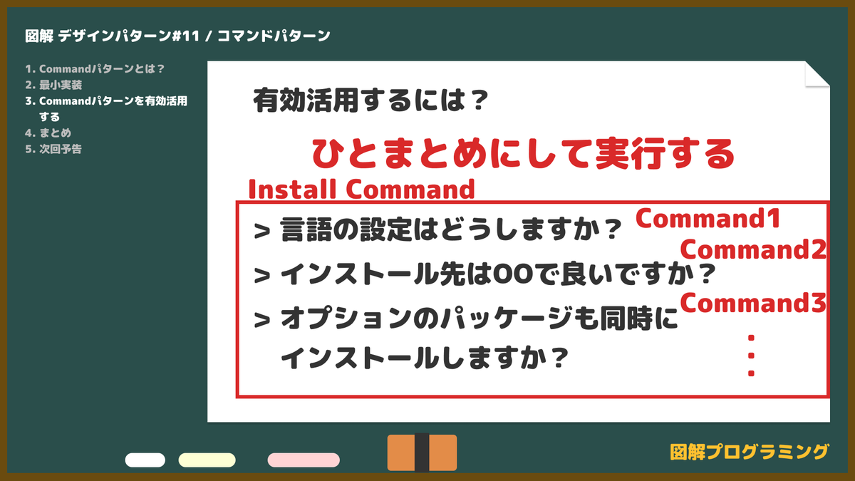 GraphiccodeC's tweet image. 🌏図解 デザインパターン#11🚀
久しぶりの投稿です。本業で一仕事終えたので再開します。
今回はCommandパターンについて。
Commandパターンを利用することで逆に冗長になってしまう罠を防ぐには?という視点で解説しています。
youtu.be/woNee6LuyTI