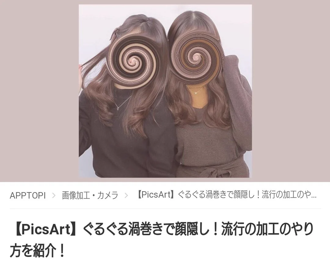 流行？の顔加工方法みたいだけど、友達の家の写真立てにあったら恐怖で失禁する自信がある