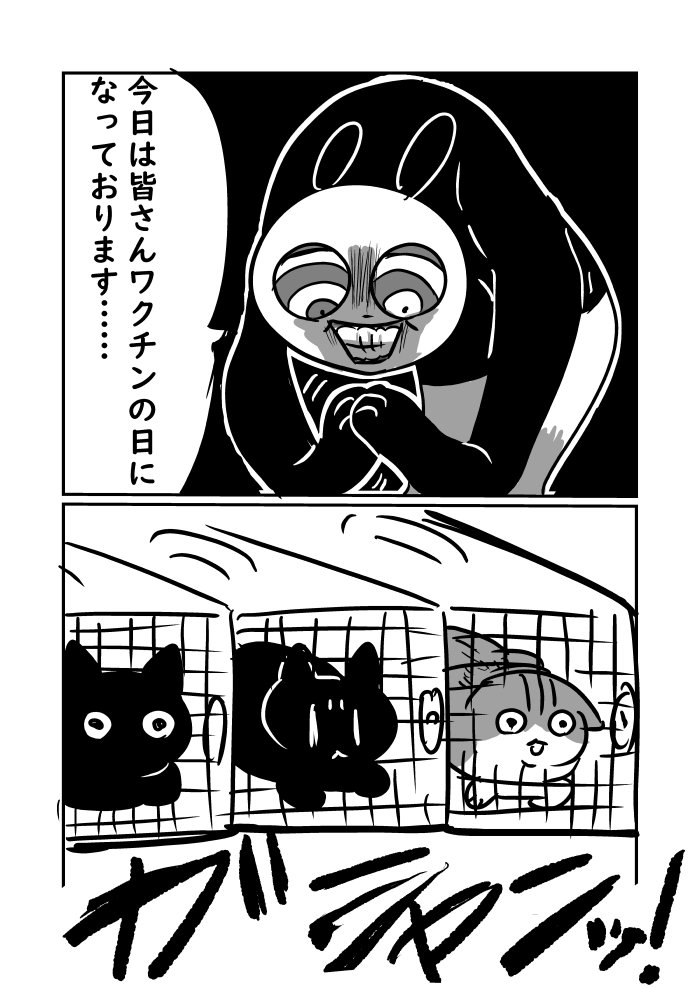 日記再掲 銀ちゃん② 