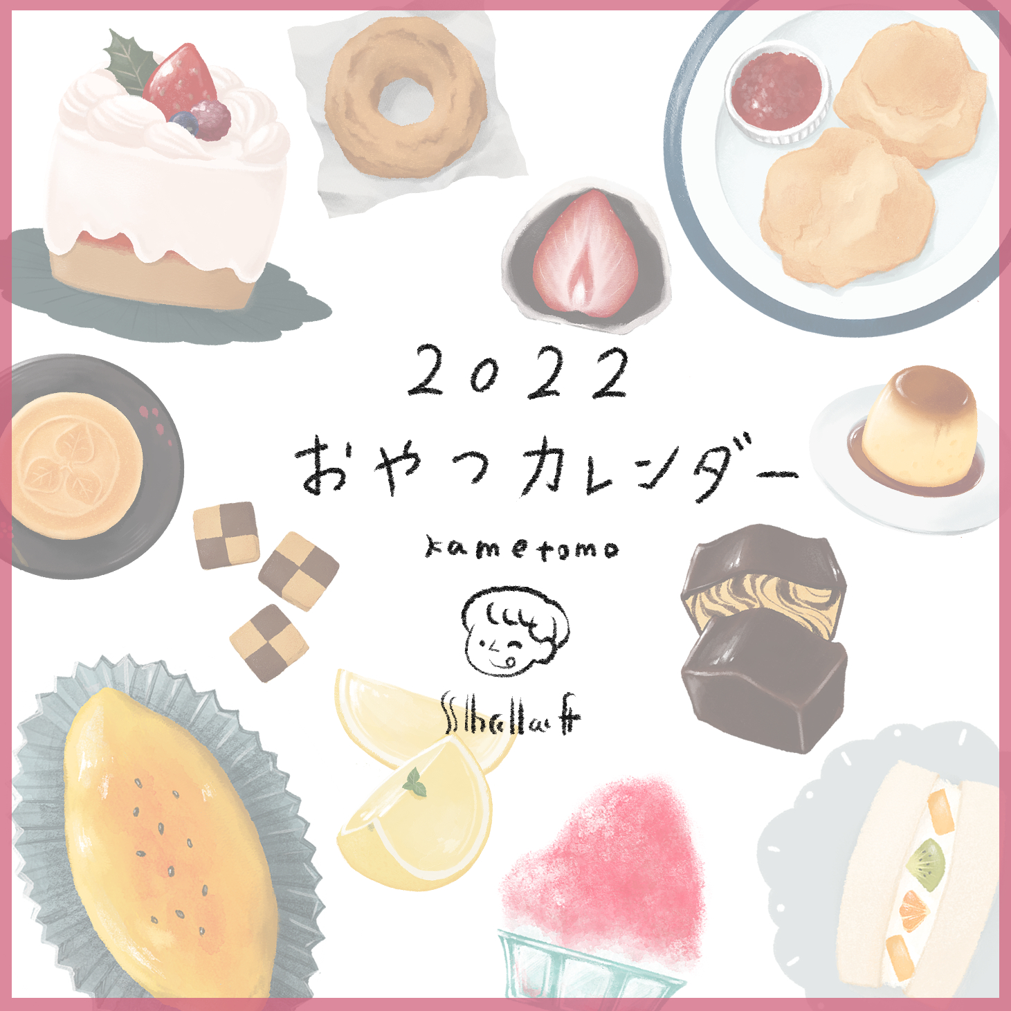 Kametomo かめとも おやつカレンダー販売中 昨年好評だったカレンダーの22版ができました 机の上に置かれていたらワクワクするおやつ を コンセプトとなっております 詳細はbaseのショップをご覧ください T Co Wr00omupl9 卓上